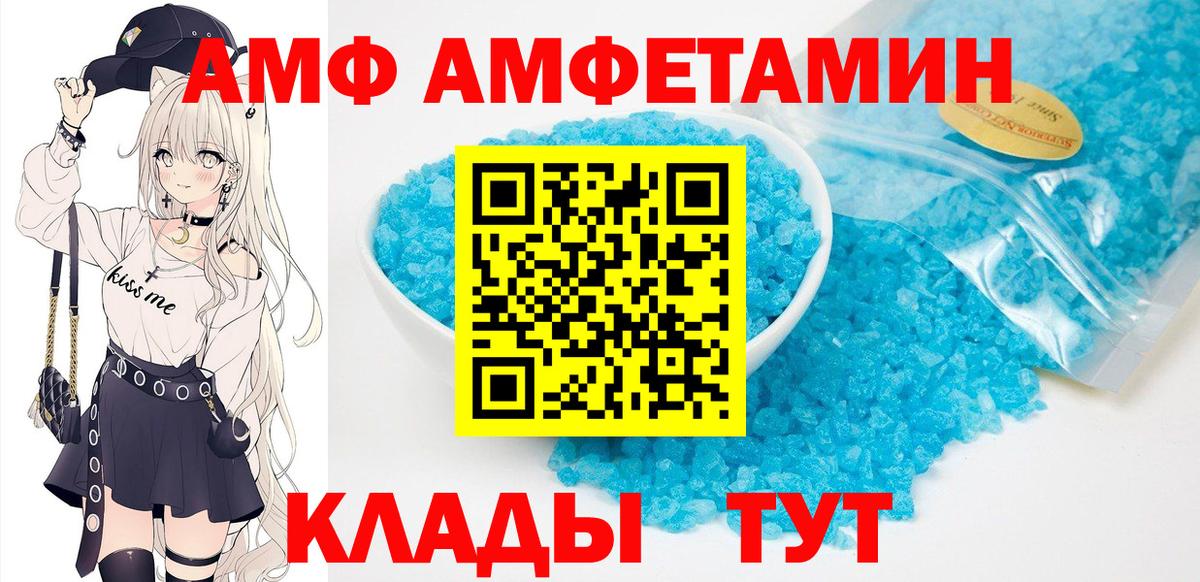 АМФ Розовый Симферополь