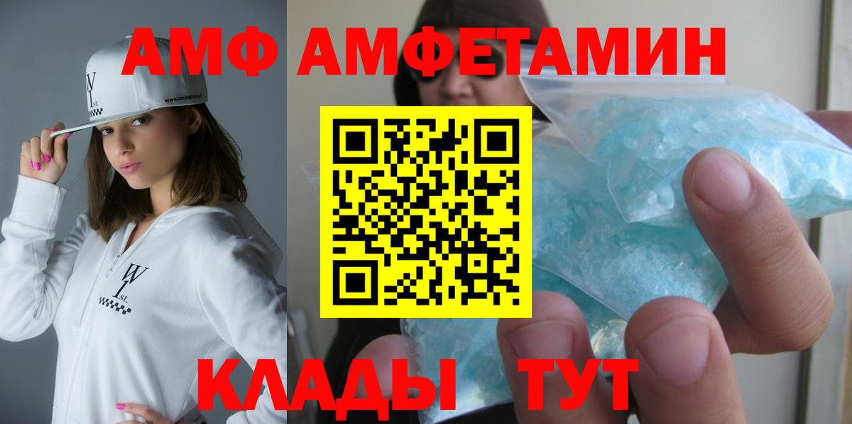 АМФЕТАМИН 97%  Вход с VPN  маркетплейс наркотические препараты  Симферополь  Amphetamine 