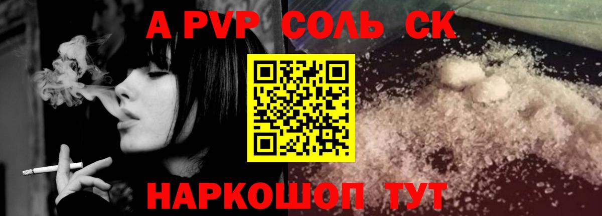 ГЕРОИН Симферополь