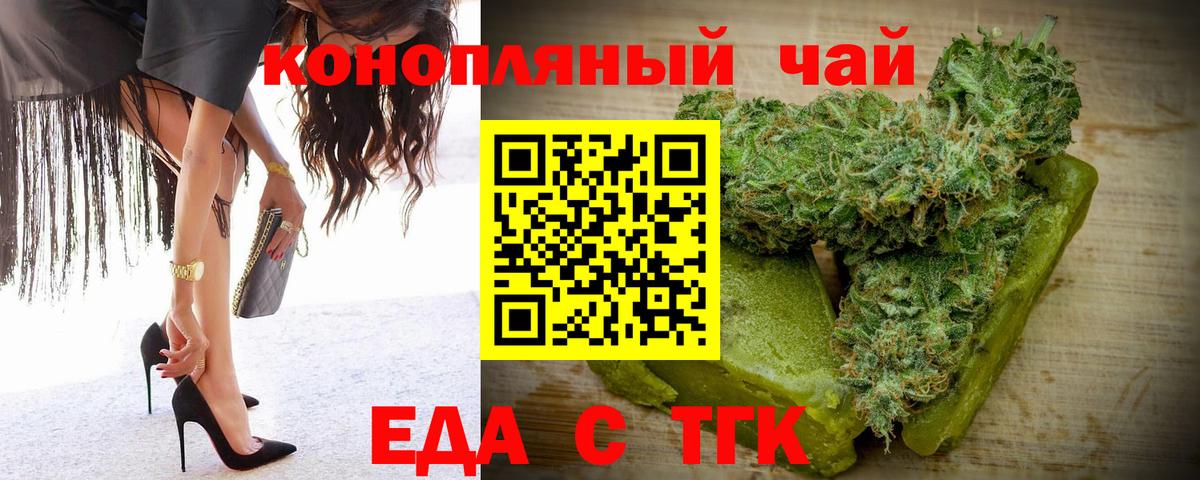Симферополь  Печенье с ТГК конопля  Вход с VPN 
