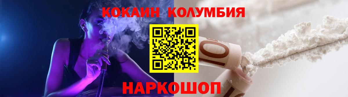 КОКАИН Эквадор  наркошоп  Симферополь  КОКАИН Перу  Вход с VPN 