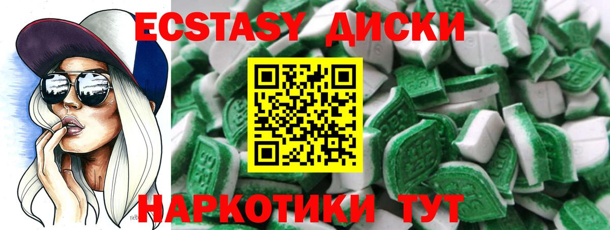 ЭКСТАЗИ  Вход с VPN  Симферополь  Экстази ешки 