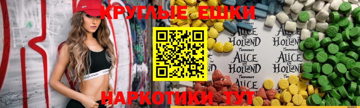 Ecstasy MDMA Симферополь