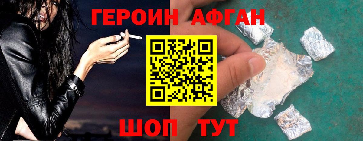 Симферополь  ГЕРОИН  Вход с VPN  ГЕРОИН VHQ 