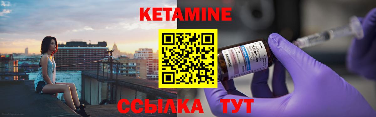 Симферополь  Кетамин ketamine  КЕТАМИН VHQ  Вход с VPN 