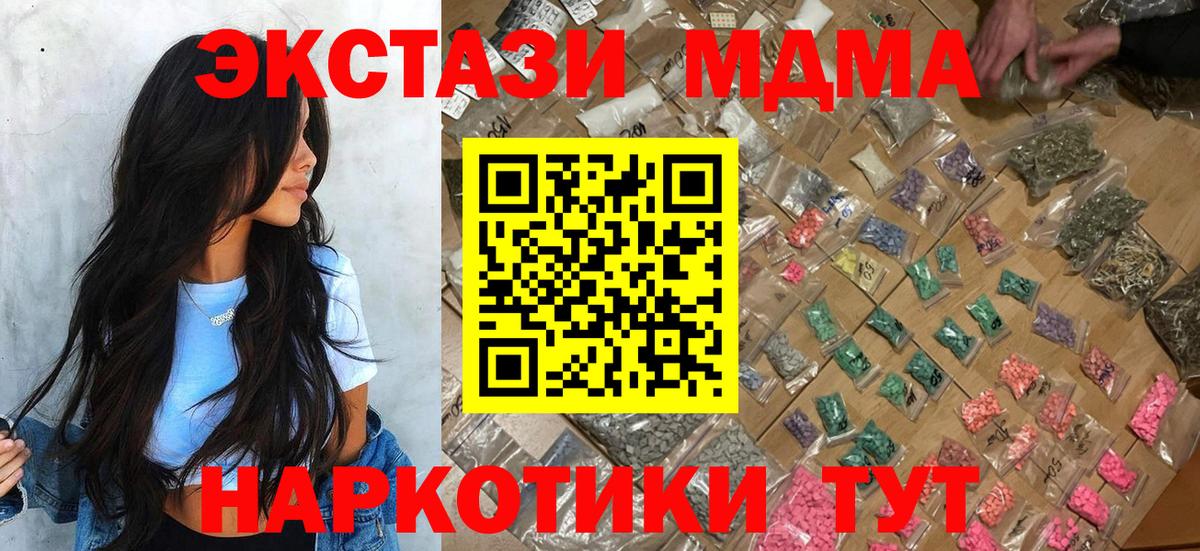 MDMA молли  МДМА  MDMA молли  Симферополь  Вход с VPN 
