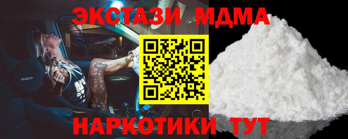 МДМА Molly Симферополь