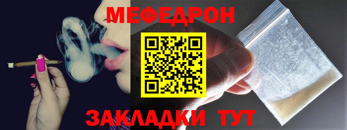 Меф кристаллы Симферополь