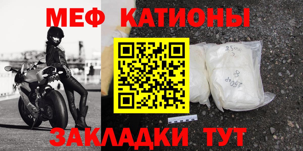 Симферополь  МЕФ VHQ  Меф кристаллы  Вход с VPN 
