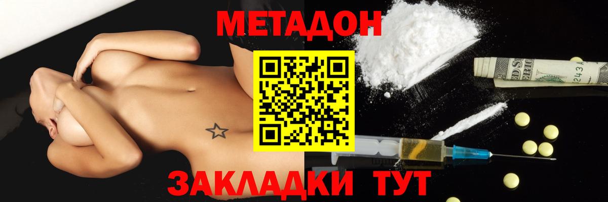 hydra tor  Метадон белоснежный  Вход с VPN  Метадон кристалл  Симферополь 