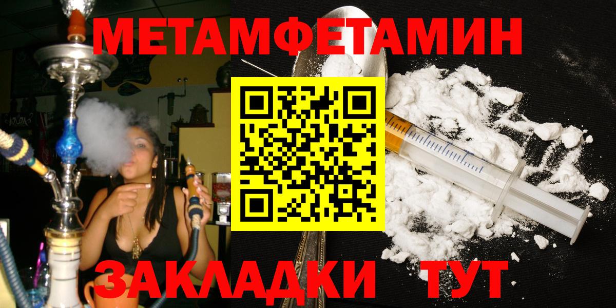 МЕТАМФЕТАМИН витя  МЕТАМФЕТАМИН витя  Первитин  Вход с VPN  Симферополь 