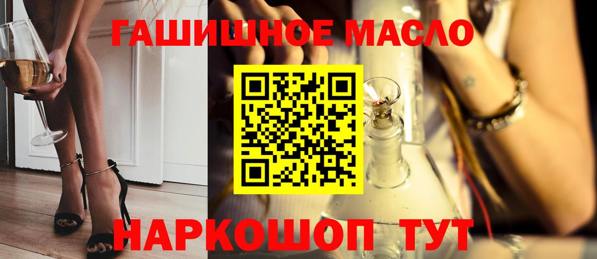 ТГК концентрат  ТГК вейп с тгк  Симферополь  Вход с VPN 